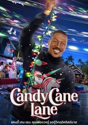 CANDY CANE LANE                คุณพ่อดวงจู๋ ขอกู้วิกฤติคริสต์มาส                2023