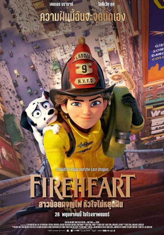 Fireheart                สาวน้อยผจญไฟ หัวใจไม่หยุดฝัน                2022