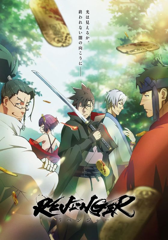 Revenger ซับไทย                รีเวนเจอร์