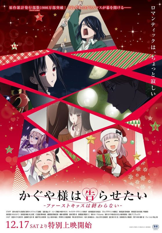 Kaguya-sama wa Kokurasetai First Kiss wa Owaranai ซับไทย                สารภาพรักกับคุณคางุยะซะดี ๆ มูฟวี่