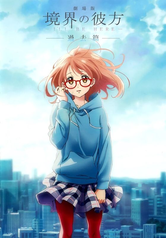 Kyoukai no Kanata Movie 1 I’ll Be Here – Kako-hen                มูฟวี่ พากย์ไทย