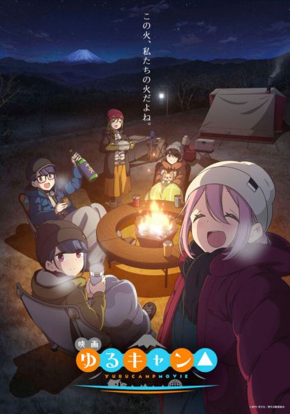 Yuru Camp△ Movie ซับไทย