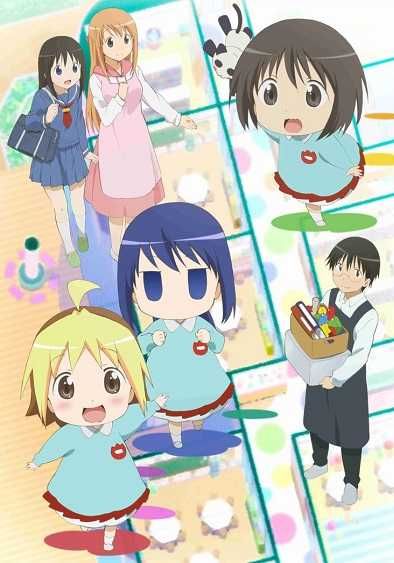 Hanamaru Youchien ซับไทย                ฮานามารุ อนุบาลเด็กดีนะจะบอกให้