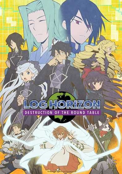 Log Horizon  Entaku Houkai ss3                รวมพลคนติดอยู่ในเกม ภาค3