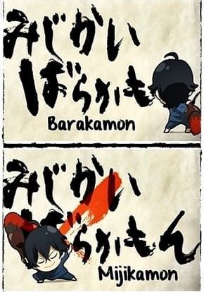 Mijikamon ซับไทย