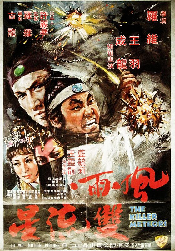 The Killer Meteors (Fung yu seung lau sing)                ไอ้ดาวหางจอมเพชฌฆาต                1976