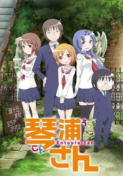 Kotoura-san ซับไทย
