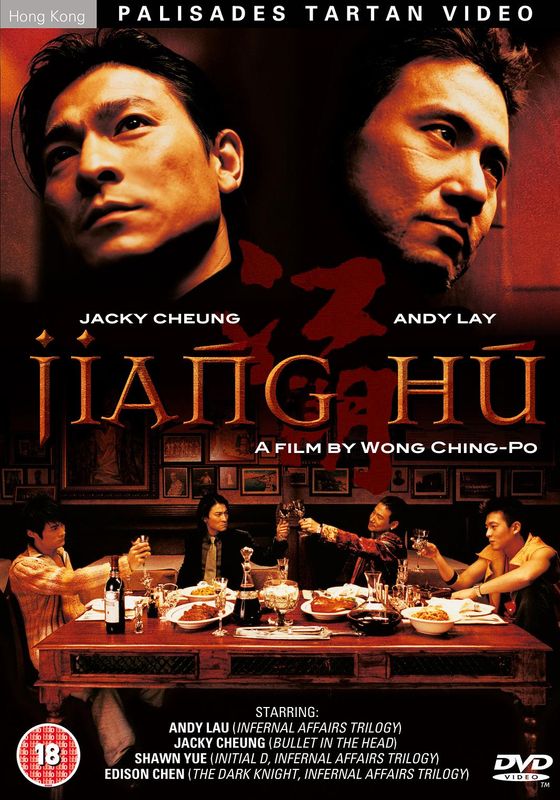 Triad Underworld                กอหวู่ เฉือนคมโคตรเจ้าพ่อ                2004