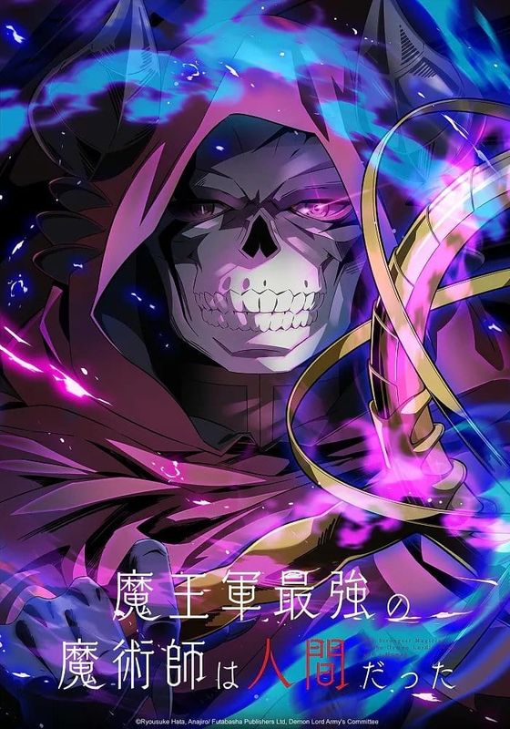 Maougun Saikyou no Majutsushi wa Ningen datta พากย์ไทย                จอมเวทมนุษย์ในกองทัพจอมมาร                2024