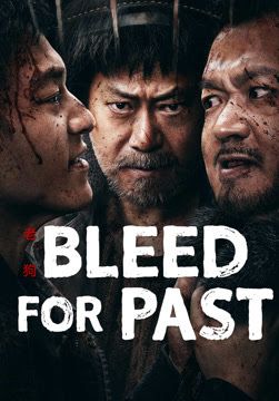 Bleed For Past                รุ่นเก๋า                2025
