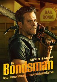 The Bondsman พากย์ไทย                เดอะ บอนด์สแมน นายประกันอัดปีศาจ                2025