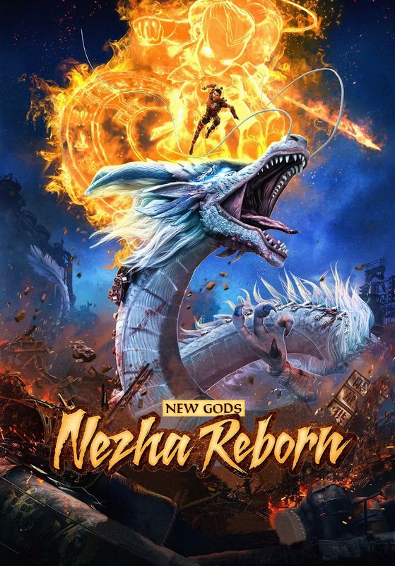 New Gods: Nezha Reborn                นาจา: เกิดอีกครั้งก็ยังเทพ                2021