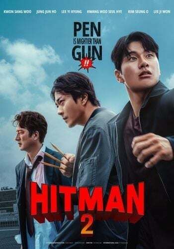 Hitman 2                มือสังหารสายอาร์ต 2                2025