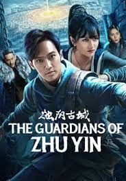 The Guardians Of Zhu Yin                เมืองโบราณจู๋อิน                2025