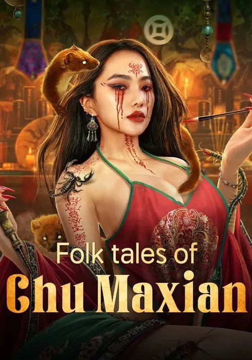 Folk tales of Chu Maxian                เรื่องเล่าขานตำนานชูหม่าเซียน                2025