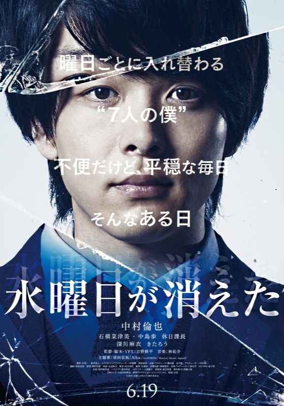 Wednesday Disappears                วันพุธที่หายไป                2020