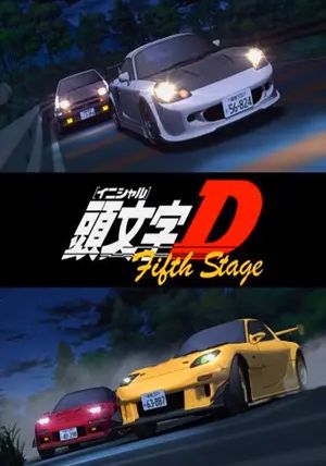 Initial D ss4 พากย์ไทย                ดริฟท์ติ้ง ซิ่งสายฟ้า ภาค4                2004
