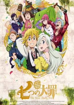 The Seven Deadly Sins พากย์ไทย                ศึกตำนาน 7 อัศวิน                2014