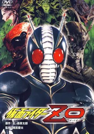 Kamen Rider ZO                มาสค์ไรเดอร์ แซตโอ                1993