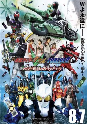 Kamen Rider W Forever: A to Z/The Gaia Memories of Fate                มาสค์ไรเดอร์ดับเบิล เดอะมูฟวี่ ฟอร์เอเวอร์: ศึกล่าไกอาเมมโมรี่ A to Z                2010